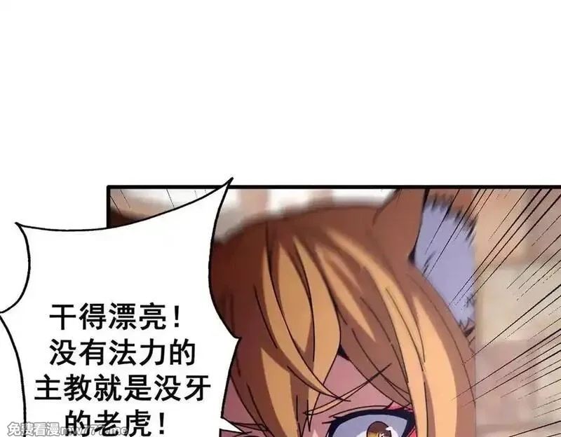 看守魔女们的典狱长,107 萨米基纳之力（下）,第62张