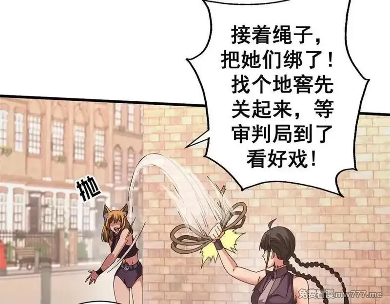 看守魔女们的典狱长,107 萨米基纳之力（下）,第64张