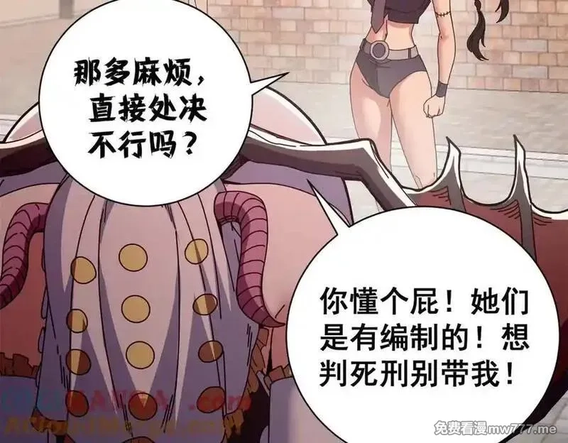 看守魔女们的典狱长,107 萨米基纳之力（下）,第65张