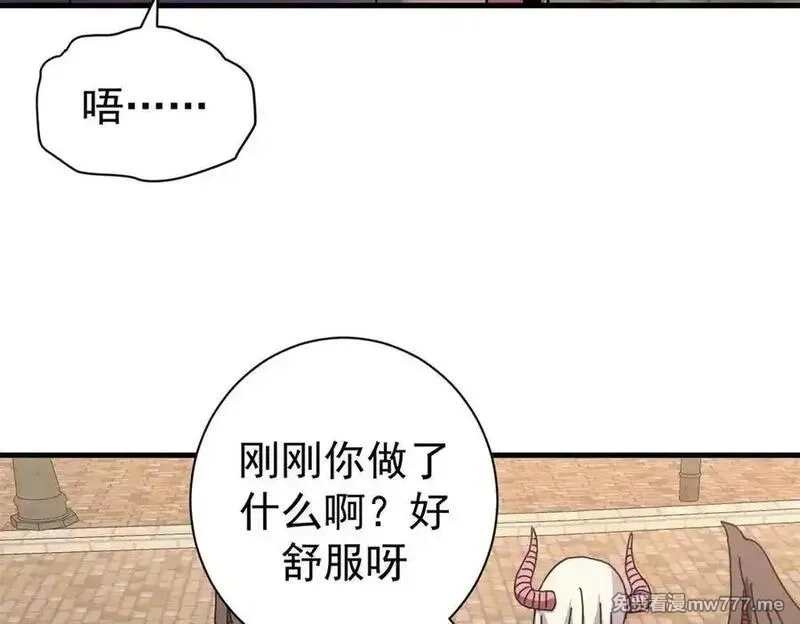 看守魔女们的典狱长,107 萨米基纳之力（下）,第67张