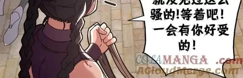看守魔女们的典狱长,107 萨米基纳之力（下）,第69张