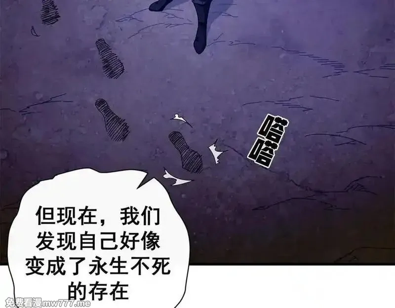 看守魔女们的典狱长,107 萨米基纳之力（下）,第7张