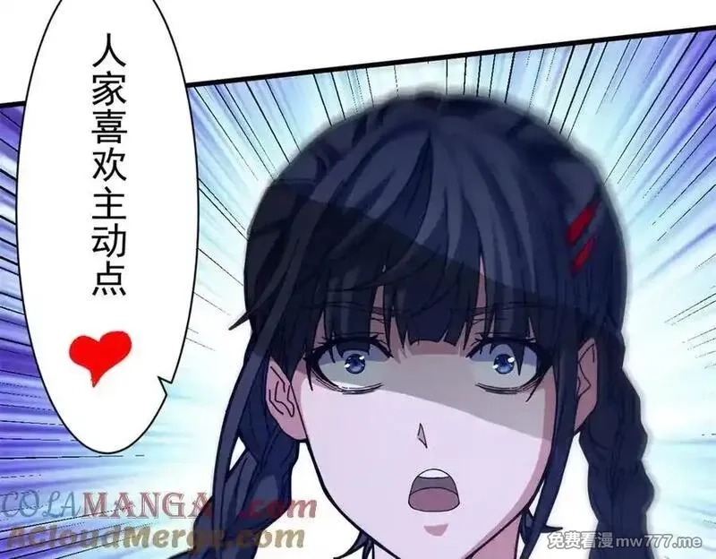看守魔女们的典狱长,107 萨米基纳之力（下）,第73张
