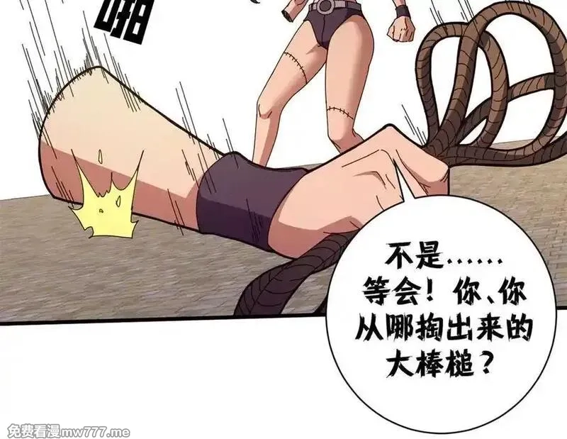 看守魔女们的典狱长,107 萨米基纳之力（下）,第82张