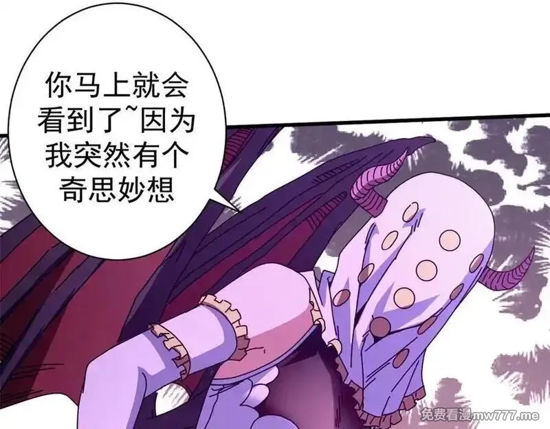 看守魔女们的典狱长,107 萨米基纳之力（下）,第83张