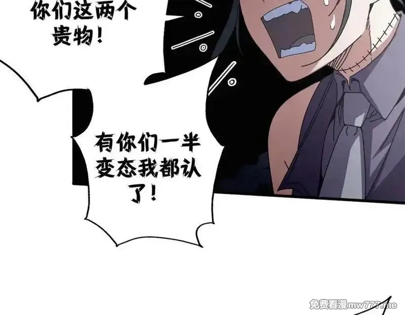 看守魔女们的典狱长,107 萨米基纳之力（下）,第87张
