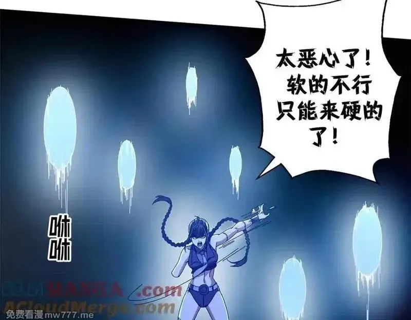 看守魔女们的典狱长,107 萨米基纳之力（下）,第89张
