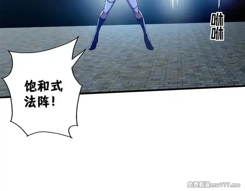 看守魔女们的典狱长,107 萨米基纳之力（下）,第90张