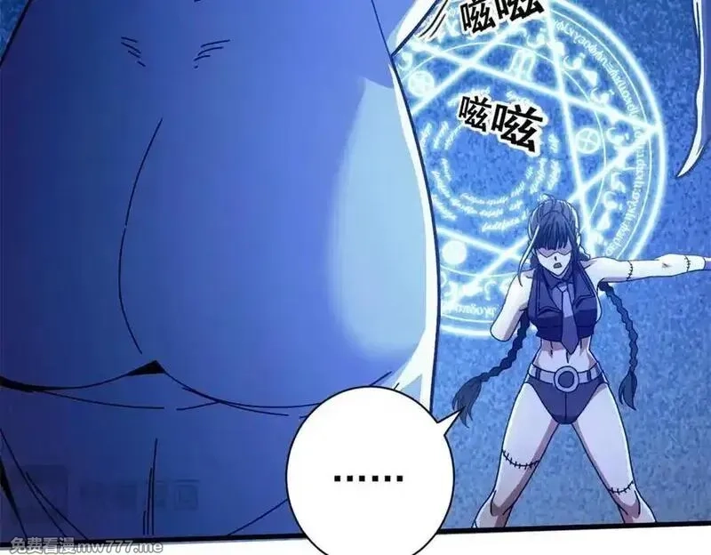 看守魔女们的典狱长,107 萨米基纳之力（下）,第98张