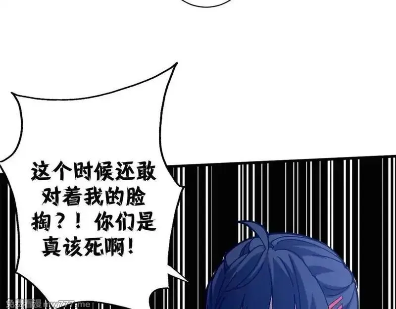 看守魔女们的典狱长,107 萨米基纳之力（下）,第99张