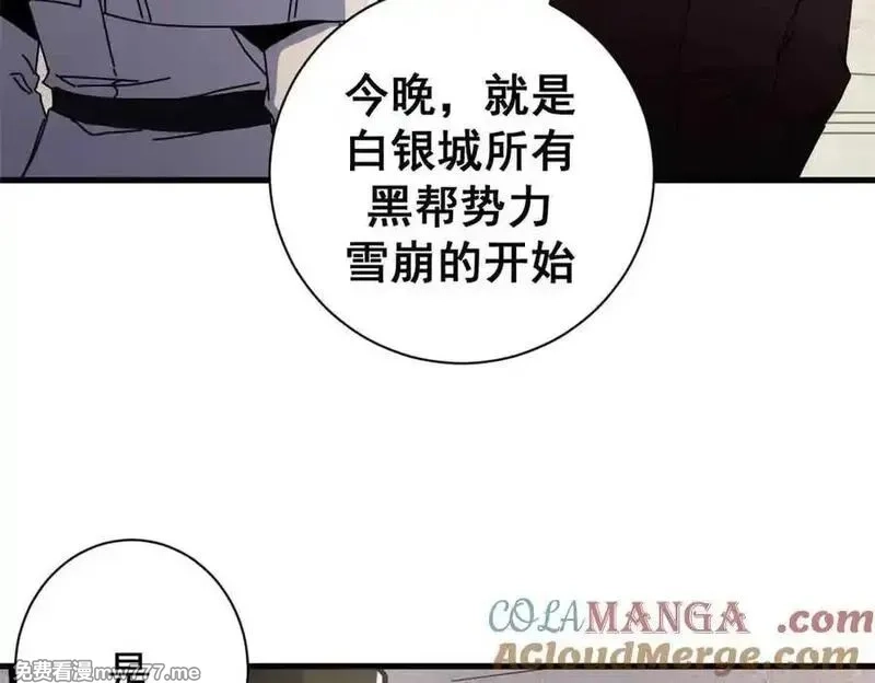 看守魔女们的典狱长,110 粪宝一号,第101张