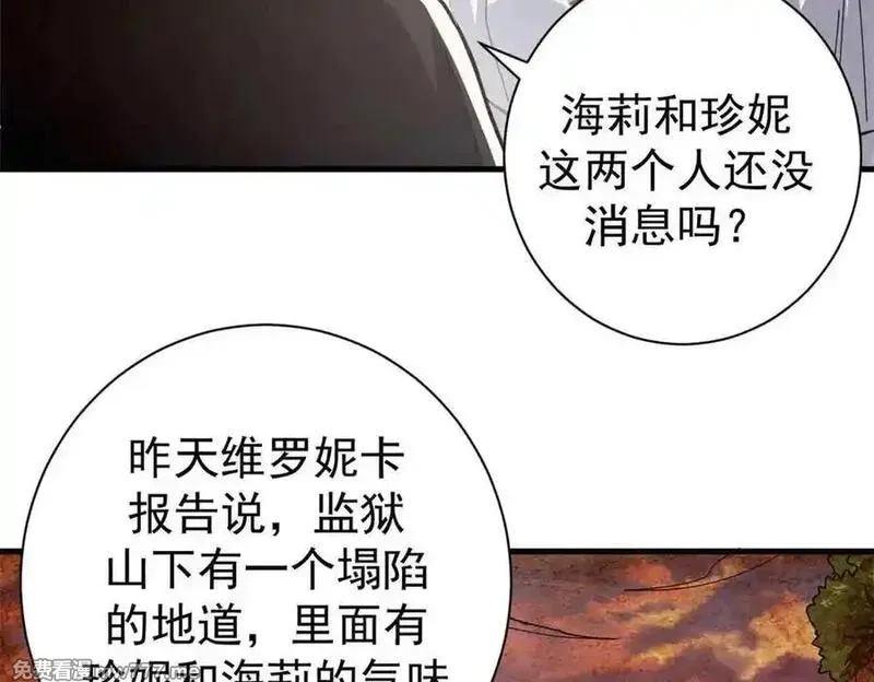 看守魔女们的典狱长,110 粪宝一号,第104张