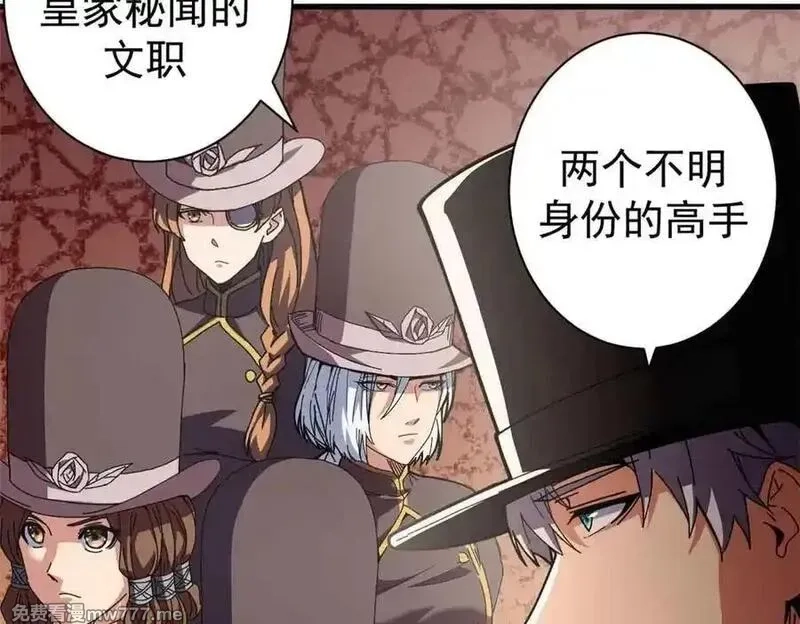 看守魔女们的典狱长,110 粪宝一号,第108张