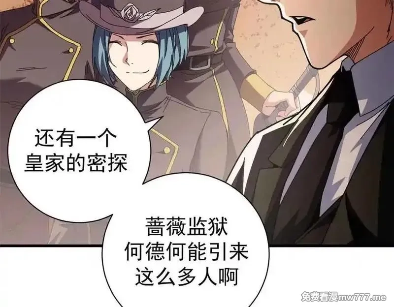 看守魔女们的典狱长,110 粪宝一号,第110张