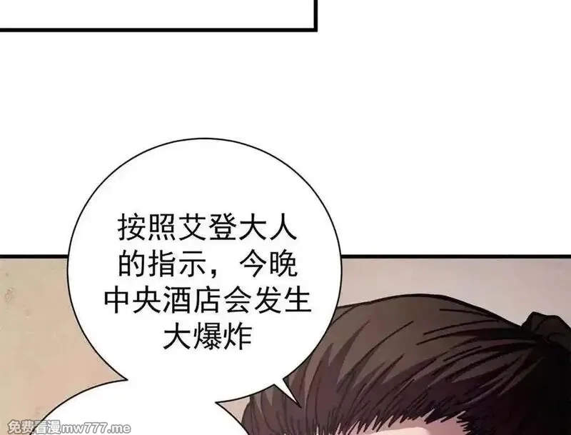 看守魔女们的典狱长,110 粪宝一号,第114张