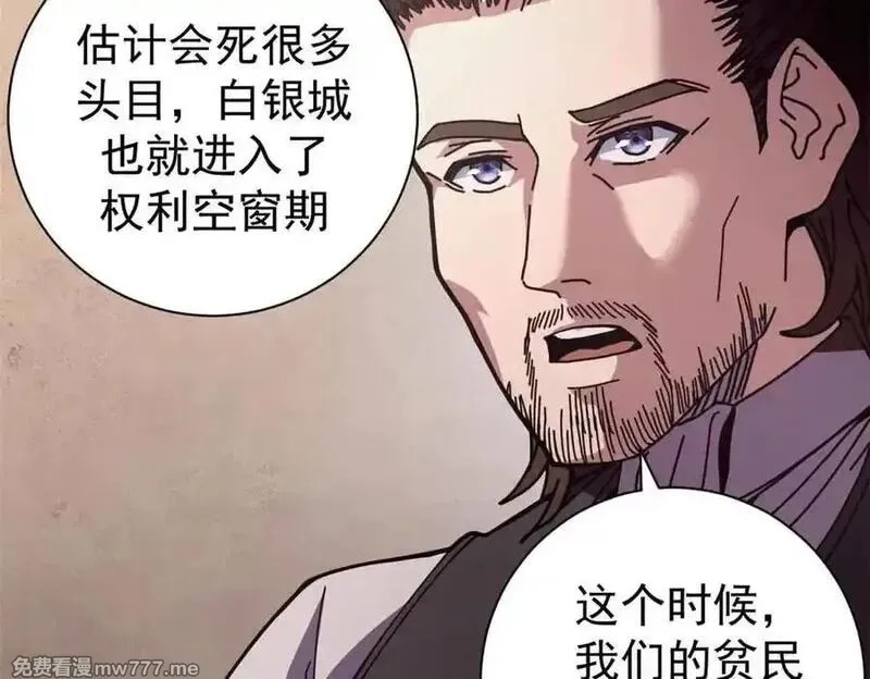 看守魔女们的典狱长,110 粪宝一号,第115张