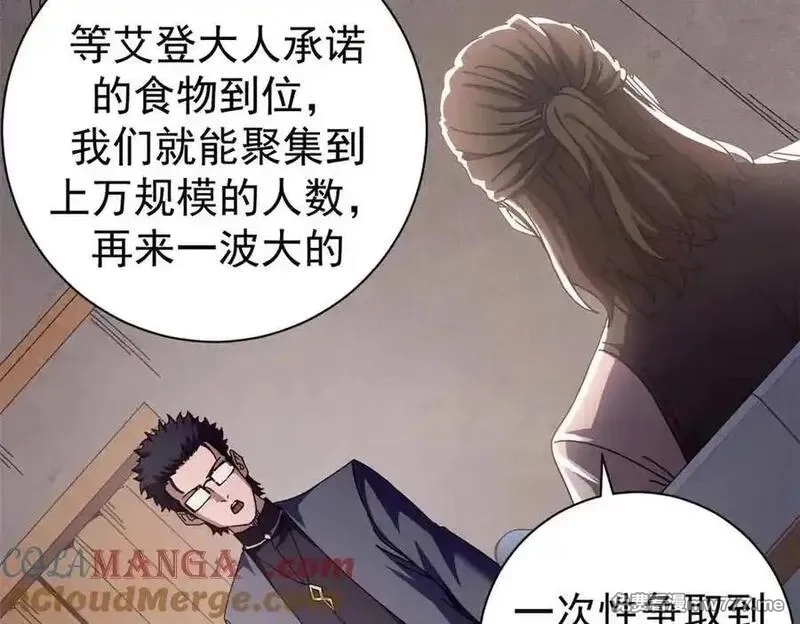 看守魔女们的典狱长,110 粪宝一号,第117张