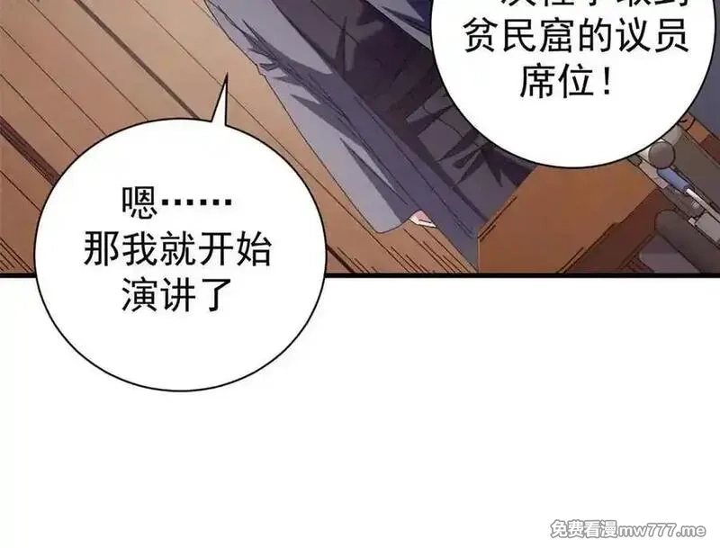 看守魔女们的典狱长,110 粪宝一号,第118张