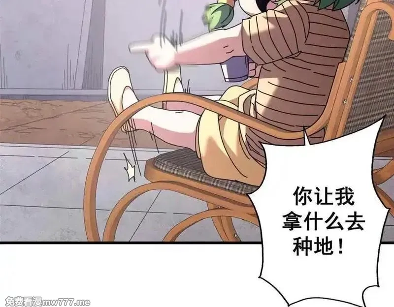 看守魔女们的典狱长,110 粪宝一号,第12张