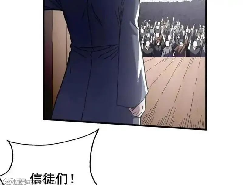 看守魔女们的典狱长,110 粪宝一号,第120张