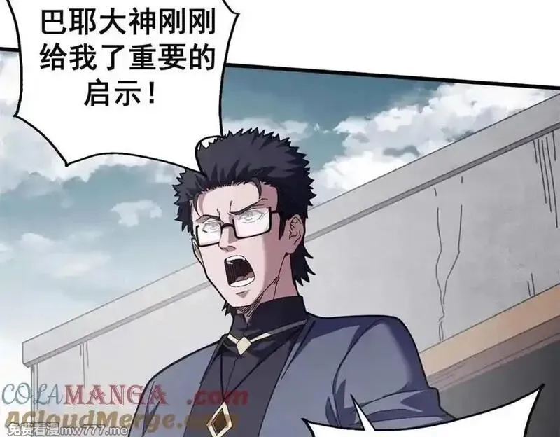 看守魔女们的典狱长,110 粪宝一号,第121张