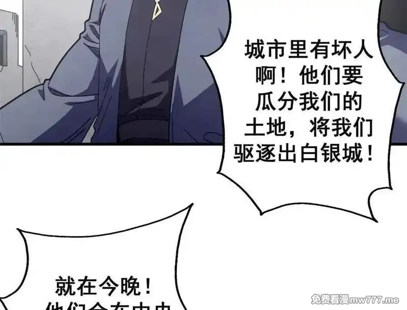 看守魔女们的典狱长,110 粪宝一号,第122张