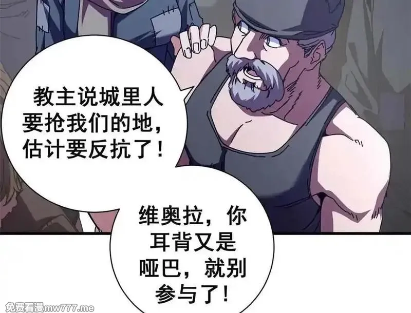 看守魔女们的典狱长,110 粪宝一号,第124张
