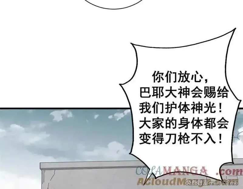 看守魔女们的典狱长,110 粪宝一号,第125张