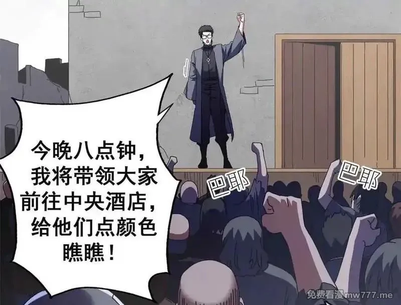 看守魔女们的典狱长,110 粪宝一号,第126张