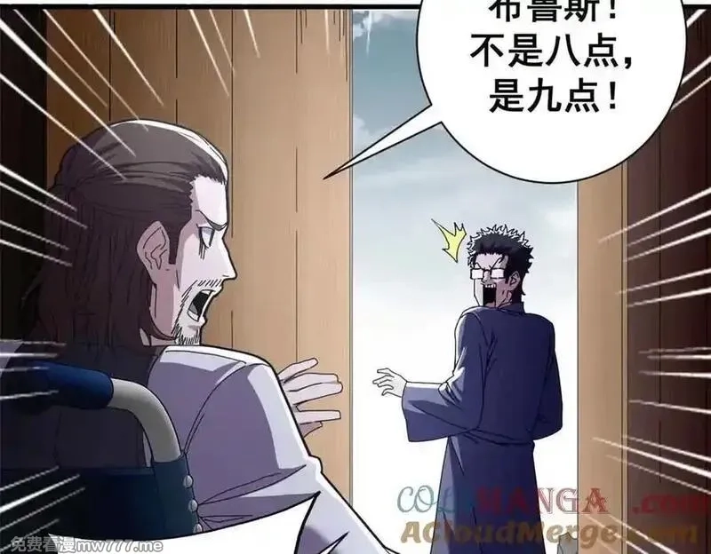 看守魔女们的典狱长,110 粪宝一号,第129张