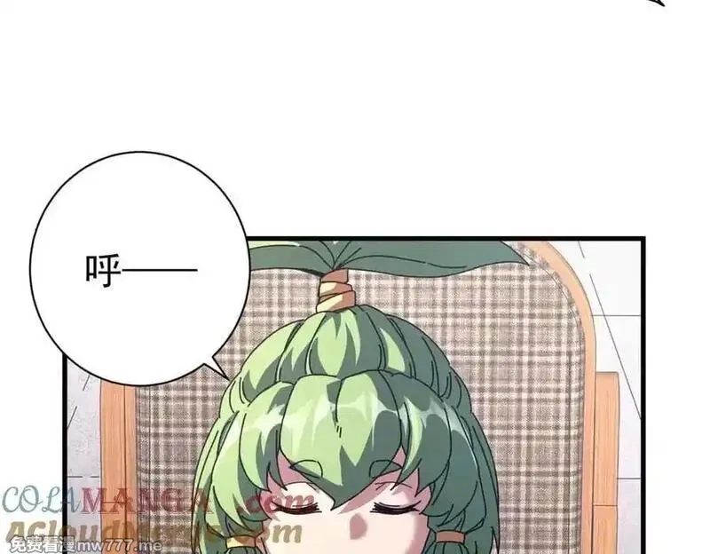 看守魔女们的典狱长,110 粪宝一号,第13张