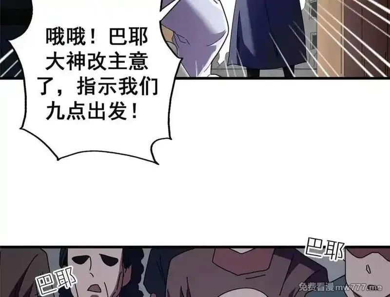 看守魔女们的典狱长,110 粪宝一号,第130张