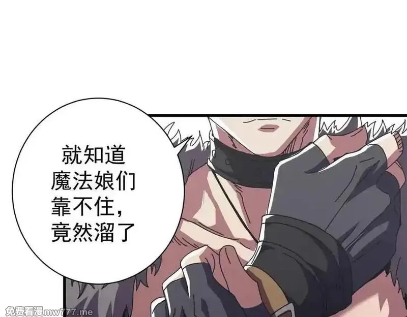 看守魔女们的典狱长,110 粪宝一号,第134张