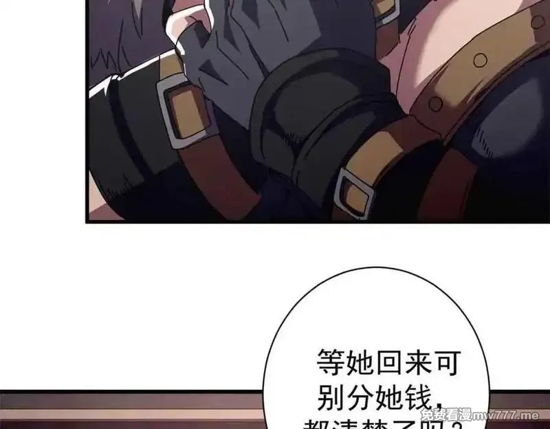 看守魔女们的典狱长,110 粪宝一号,第136张
