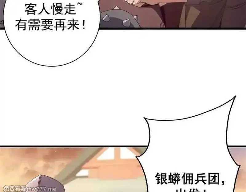 看守魔女们的典狱长,110 粪宝一号,第139张