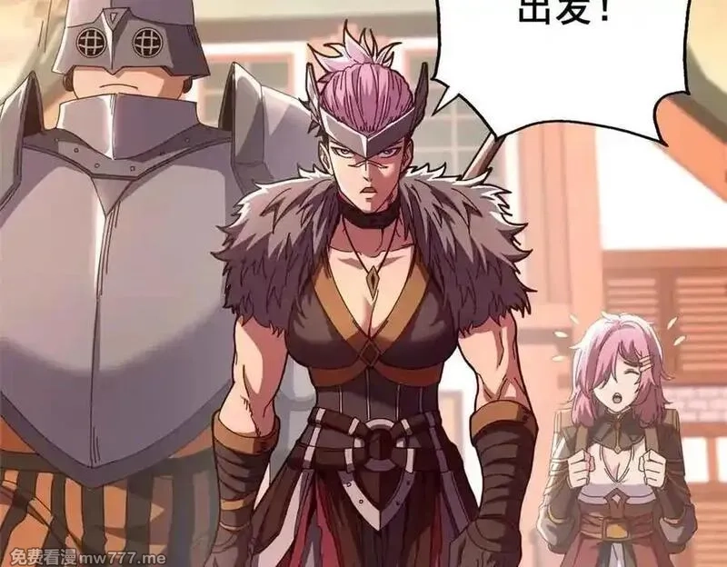 看守魔女们的典狱长,110 粪宝一号,第140张