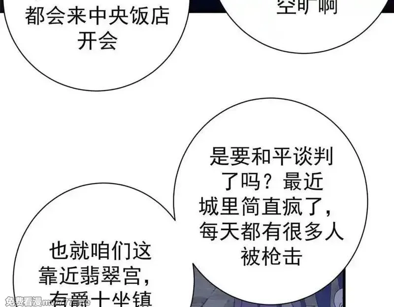 看守魔女们的典狱长,110 粪宝一号,第146张
