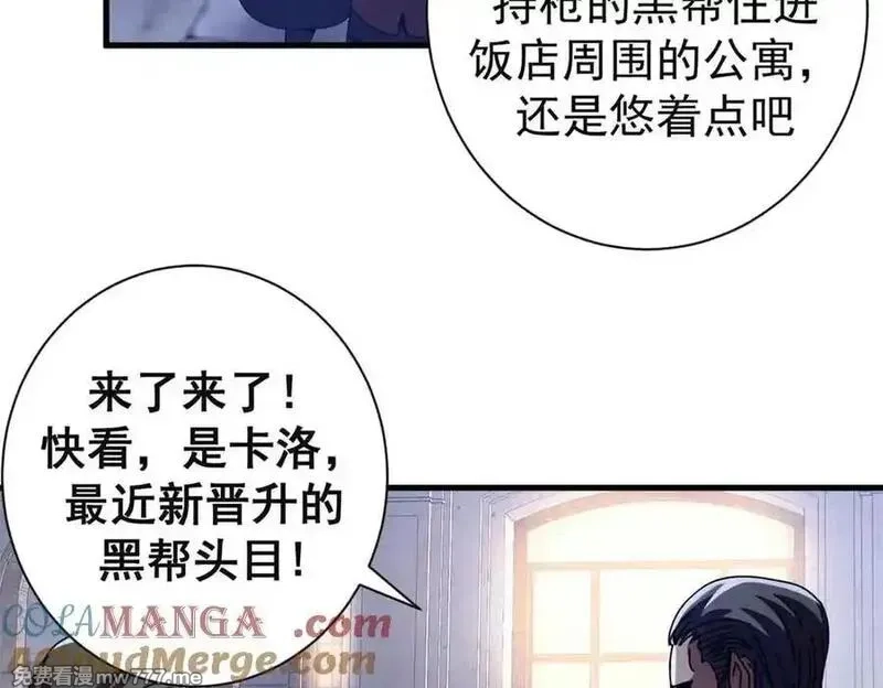 看守魔女们的典狱长,110 粪宝一号,第149张