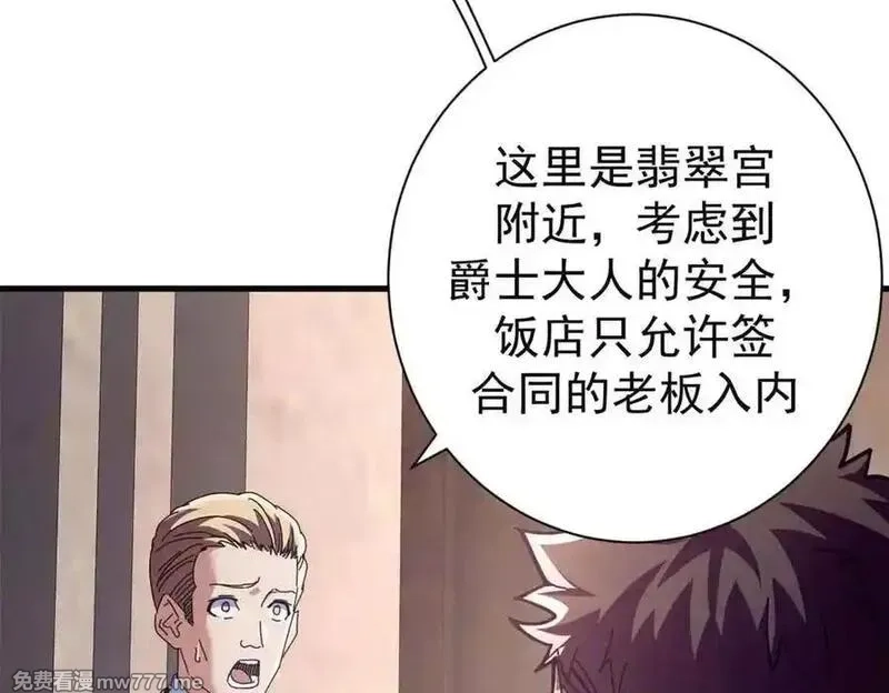 看守魔女们的典狱长,110 粪宝一号,第155张