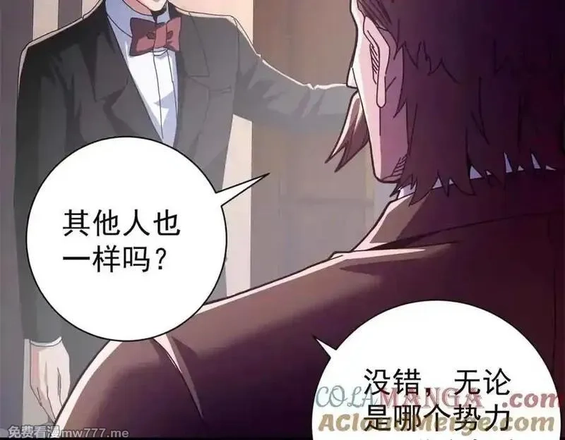 看守魔女们的典狱长,110 粪宝一号,第157张
