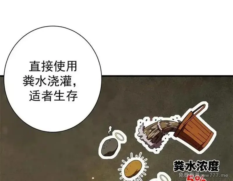 看守魔女们的典狱长,110 粪宝一号,第16张