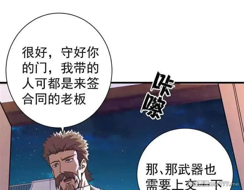看守魔女们的典狱长,110 粪宝一号,第160张