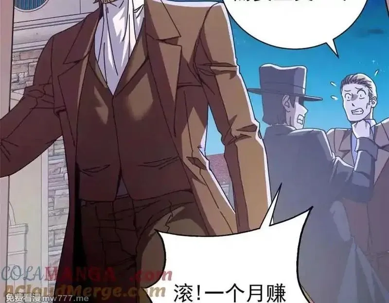 看守魔女们的典狱长,110 粪宝一号,第161张