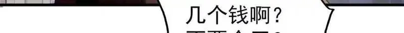 看守魔女们的典狱长,110 粪宝一号,第162张