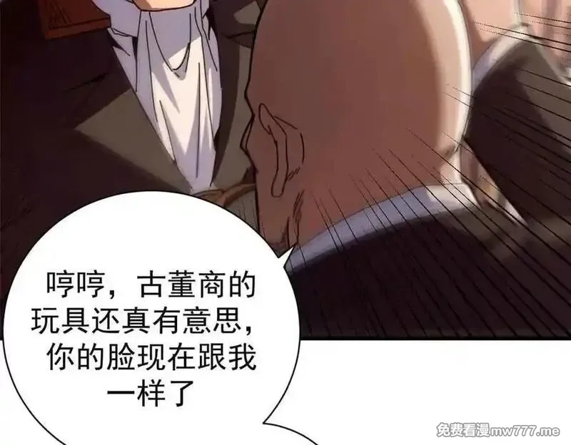 看守魔女们的典狱长,110 粪宝一号,第167张