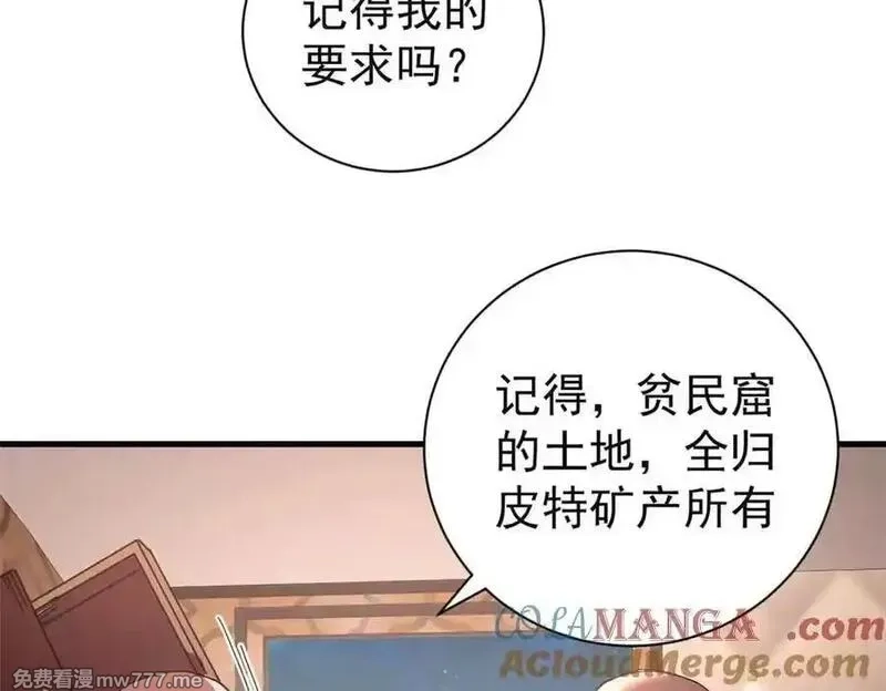 看守魔女们的典狱长,110 粪宝一号,第169张