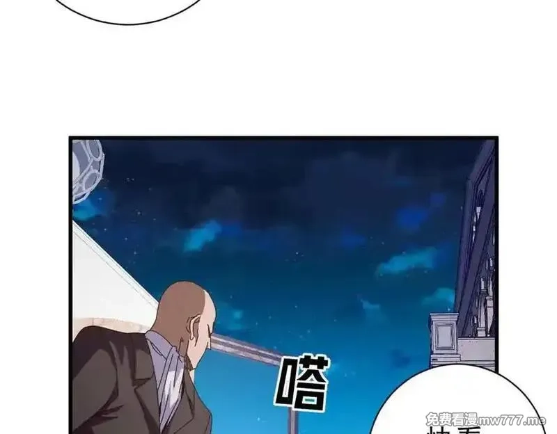 看守魔女们的典狱长,110 粪宝一号,第172张