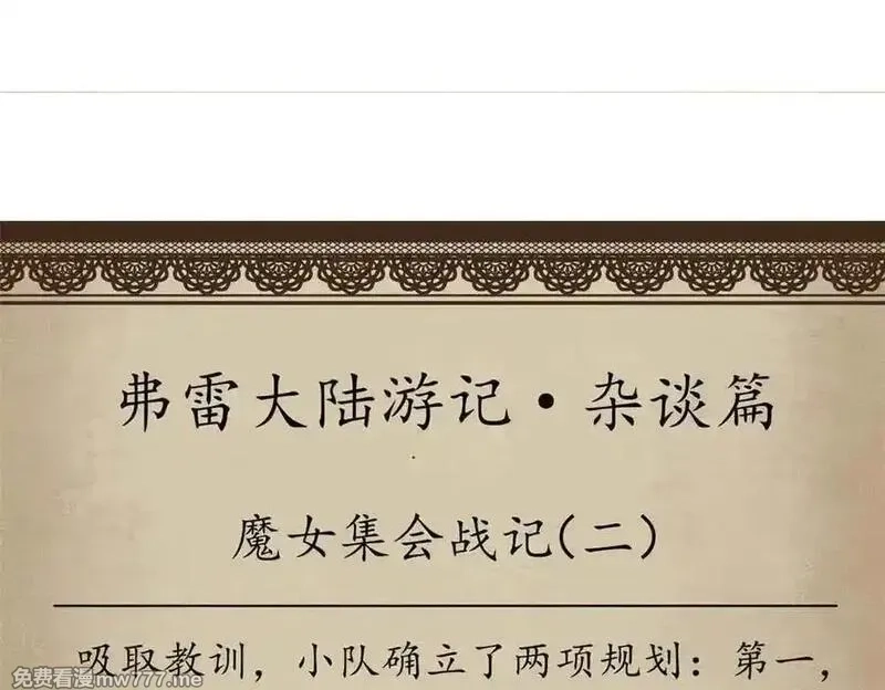 看守魔女们的典狱长,110 粪宝一号,第184张