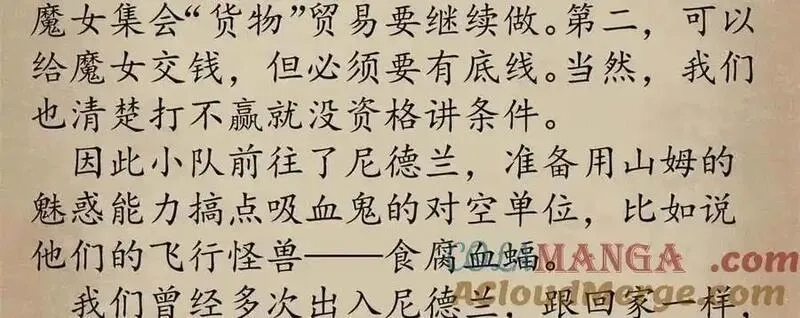 看守魔女们的典狱长,110 粪宝一号,第185张