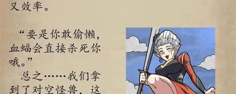 看守魔女们的典狱长,110 粪宝一号,第187张